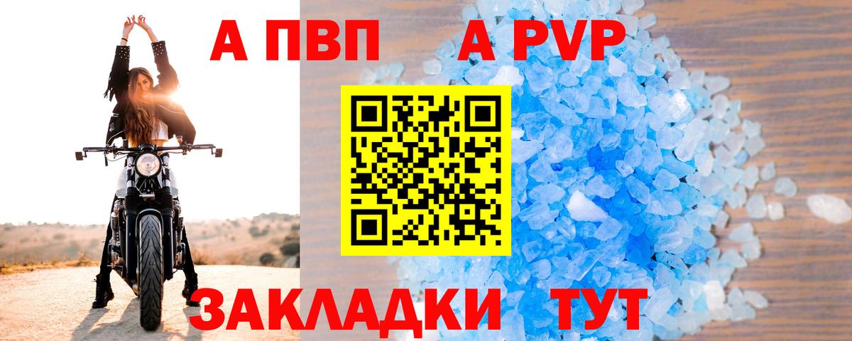 где купить   A PVP СК КРИС  Котельники  A-PVP крисы CK  Alpha-PVP  Вход с VPN  Alpha PVP кристаллы 