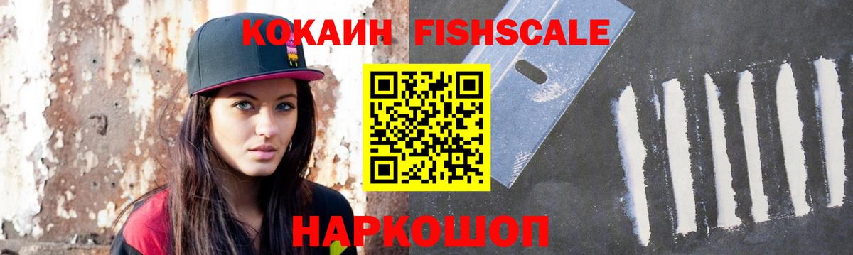 Кокаин  Вход с VPN  COCAIN Боливия  Котельники  Кокаин 97% 