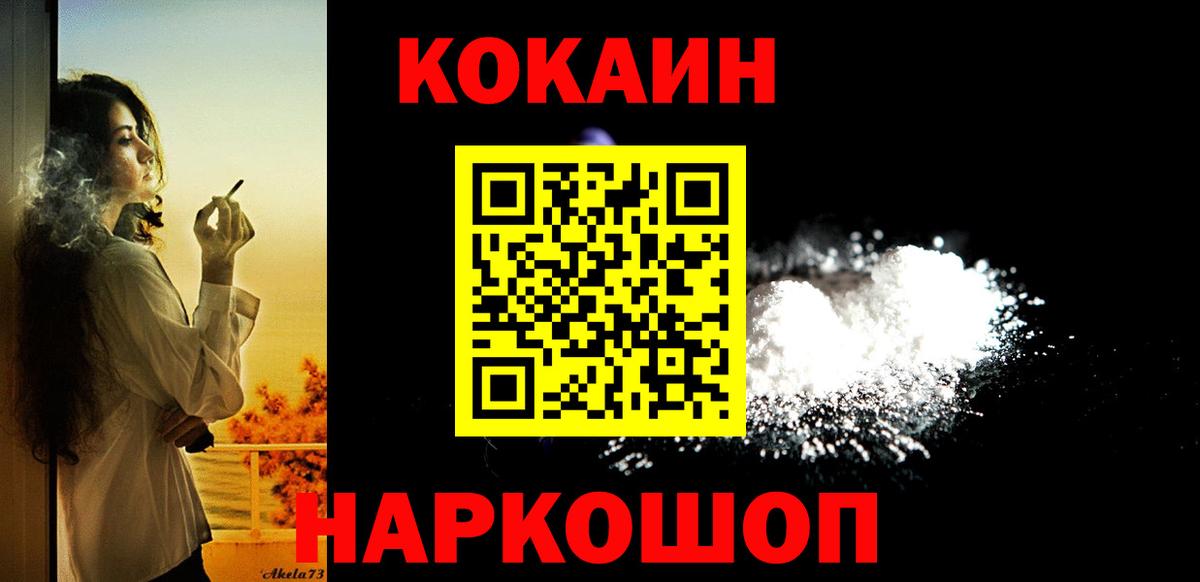 Cocaine Fish Scale Котельники