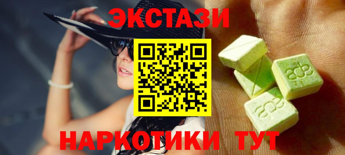 Ecstasy круглые  Ecstasy круглые  ссылка на мегу ссылка  Экстази  наркота  Вход с VPN  Котельники 