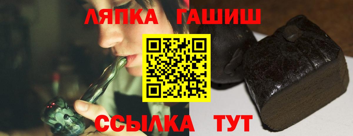 ГАШ hashish  Вход с VPN  Котельники  ГАШ индика сатива 