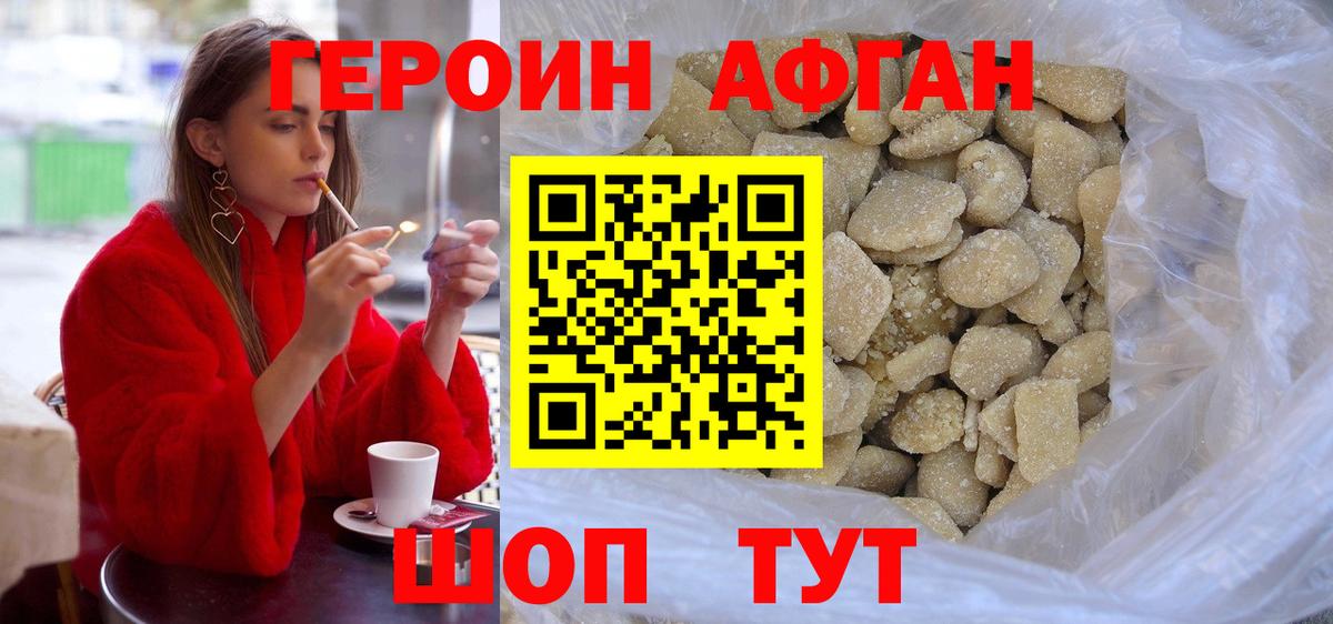 Котельники  Героин Heroin  Вход с VPN 