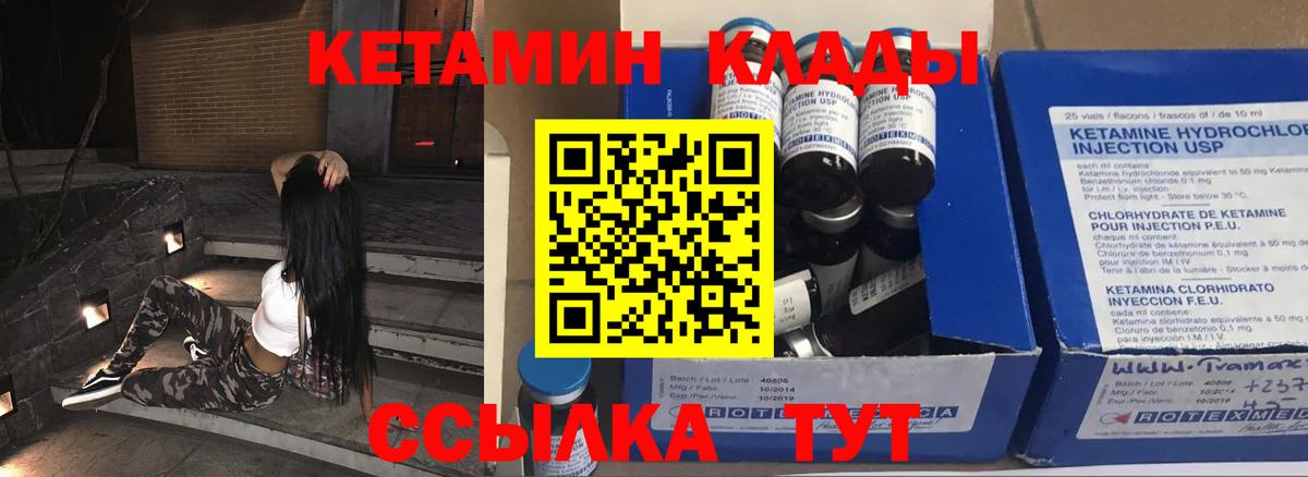 Котельники  КЕТАМИН ketamine  Вход с VPN 
