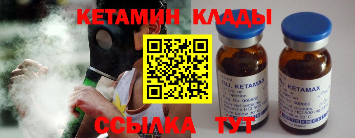 КЕТАМИН VHQ Котельники