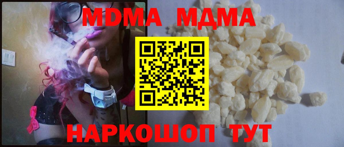 MDMA молли  Вход с VPN  MDMA  Котельники  МДМА Molly 