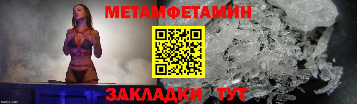 МЕТАМФЕТАМИН пудра  Вход с VPN  Котельники 
