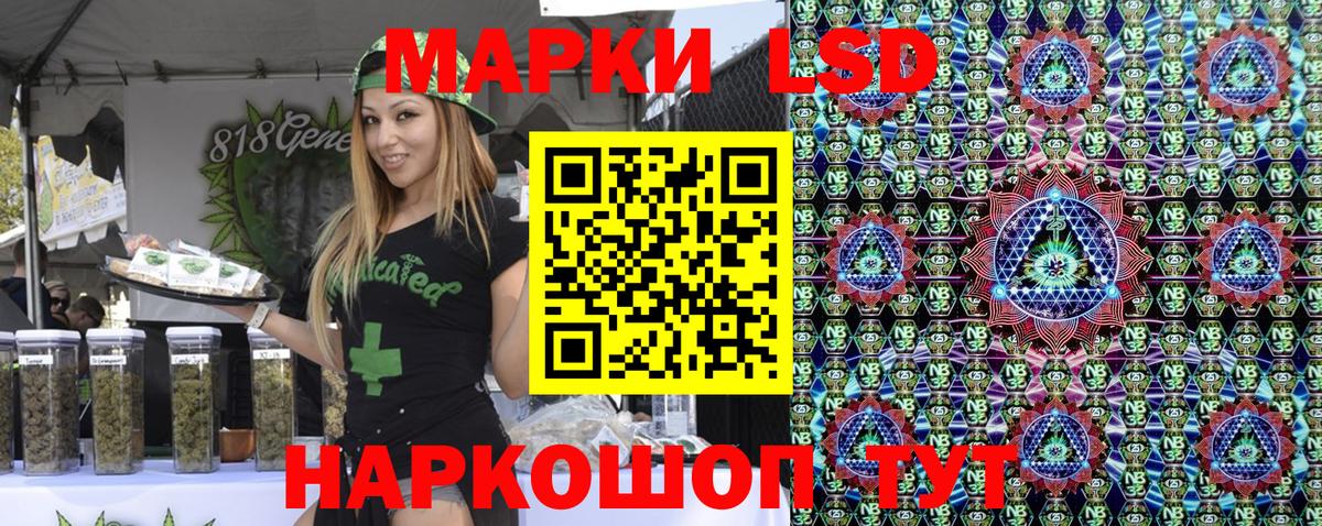 Марки NBOMe 1,8мг Котельники