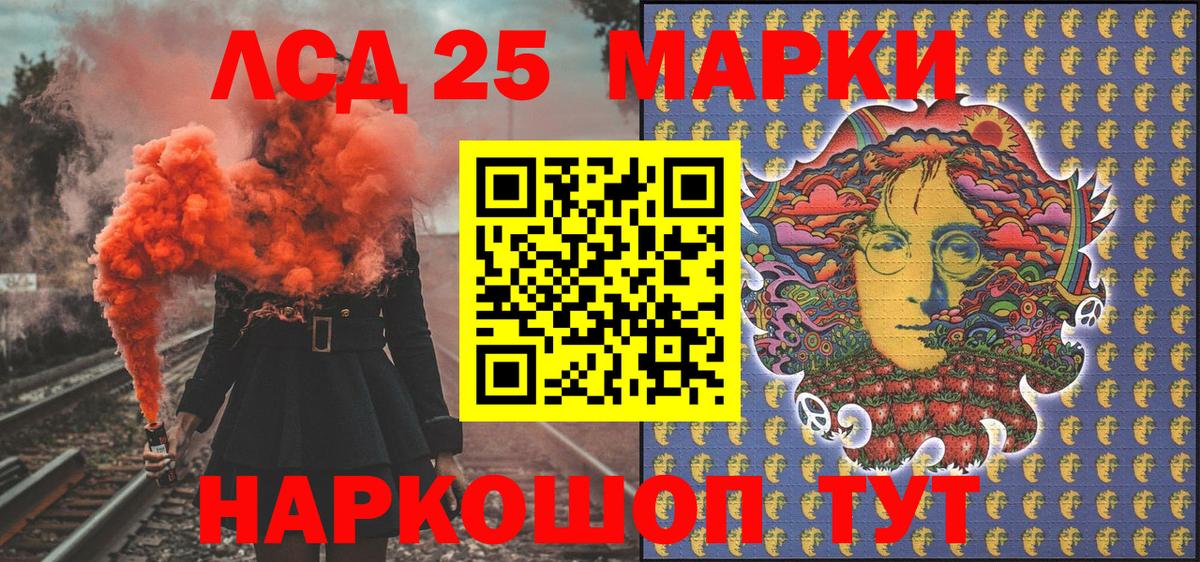 Марки 25I-NBOMe 1,8мг  наркошоп  Марки N-bome  Котельники  Вход с VPN 