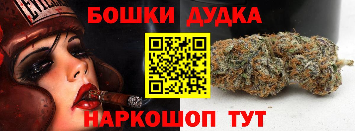 Шишки марихуана гибрид  Конопля Bruce Banner  Вход с VPN  Каннабис семена  Котельники 